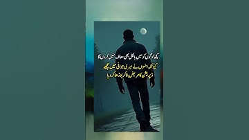 Urdu Poetry | Whatsapp Status | Deep line | Alone Sad Poetry In Urdu #shayari | Sad Status part-19