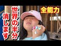 【アベンジャーズ】インフィニティ・ストーンを集めたので指パッチンしてみました！