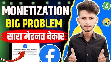 Facebook Monetization Big Problem | In stream ads in review problem solution | सारा मेहनत बेकार 😭