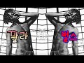 흥 끌어올릴 때 바비 노래 만한게 없지