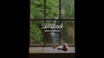 السورة 📖 : العنكبوت (58)
