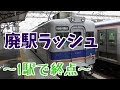 【1駅で終点】南海電鉄　和歌山市始発和歌山港行きに乗車！