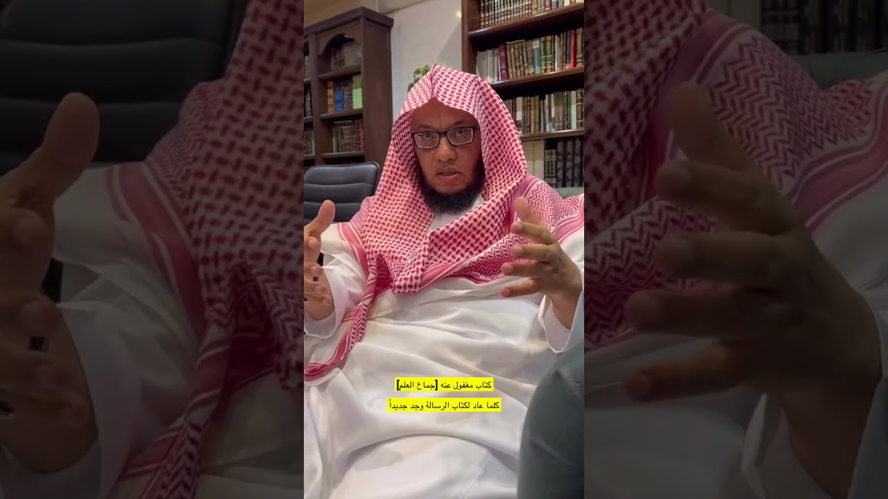 زيارة إلى مكتبة الشيخ الدكتور فهد الجهني