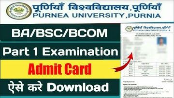 purnea university part 1 exam download admit card | purnea university admit card kaise download kare