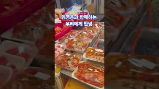 임영웅과 함께하는 우리에게 안녕 #임영웅 #영웅시대 #힐링영상 #감성트롯