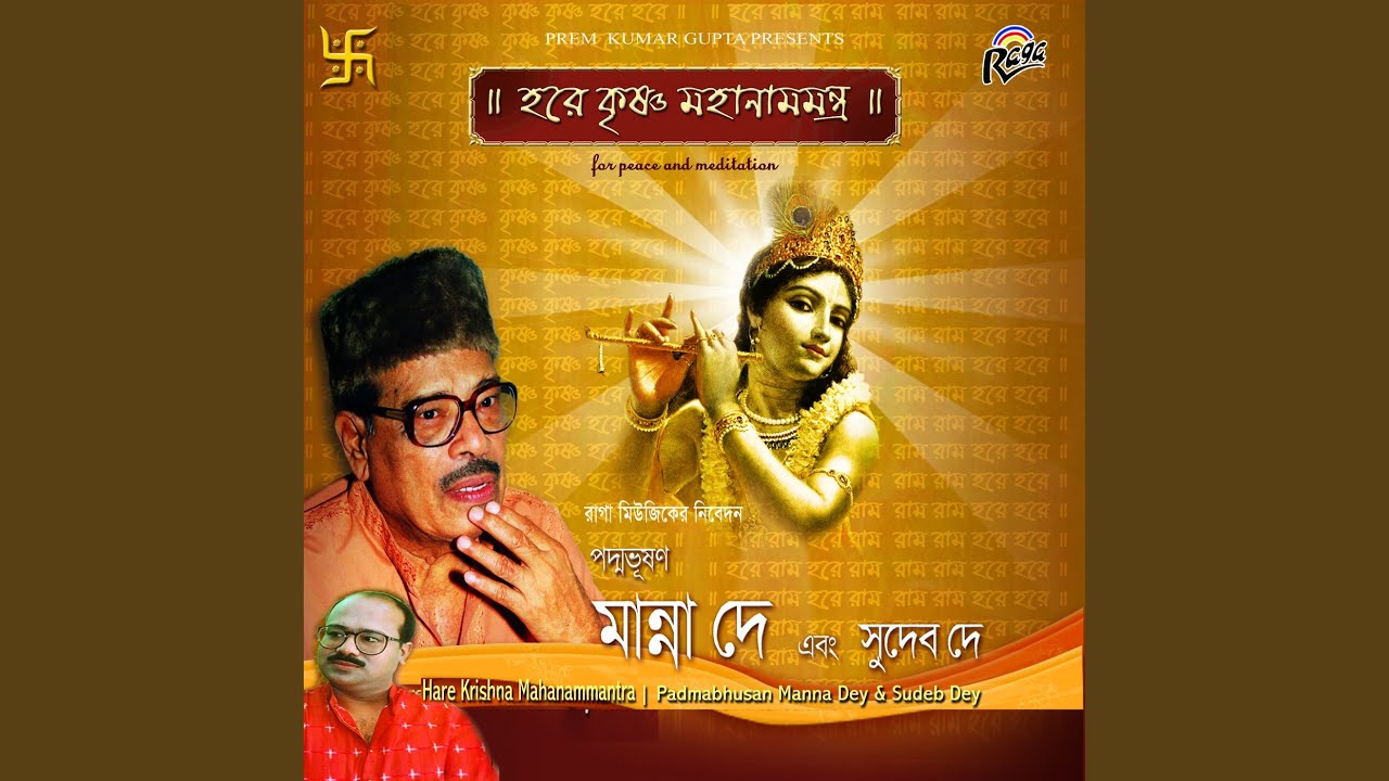 YouTube에서 Hare Krishna Hare Krishna, Pt. 1 보기 YouTube에서 Hare Krishna Hare Krishna, Pt. 1 보기
