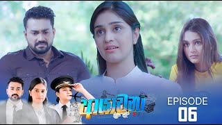 Ayachana | Episode 06 - (2024-05-24) | ITN