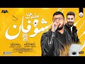 مطلوب هنا شوفان عايز صاحب فهمان النجم محمود معتمد بيروق مع باتمان كريم سليمان 2025
