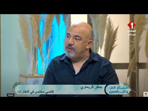 مفهوم الطعن بالاستئناف في أحكام التحيين العقاري لدى المحكمة العقارية
