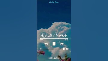 أخفض صوت العالم وارفع صوت القرأن القارئ إسلام صبحي