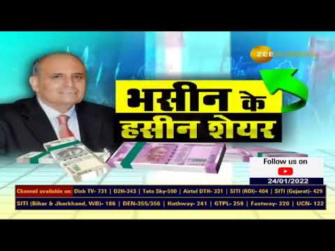 Sanjiv Bhasin Stock recommendations for Today, Bhasin Ke Haseen Shares | Stocks To buy, Zee Business - ZEEBUSINESS