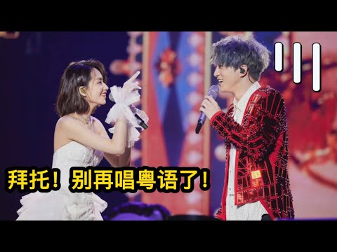 被唱歌耽误的喜剧人，开演唱会是为了表演相声，“散装粤语”让嘉宾都顶不顺！