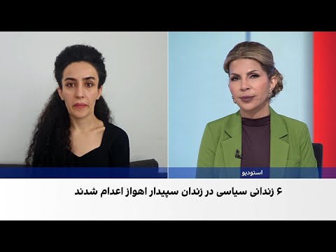۱۳ نهاد حقوق بشری اعدام زندانیان عرب در اهواز به صورت پنهانی انجام شد