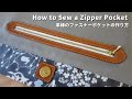 How to Sew a Zipper Overlay Pocket/Free Pattern(PDF)/Leather/Sewing Tutorial/DIY/