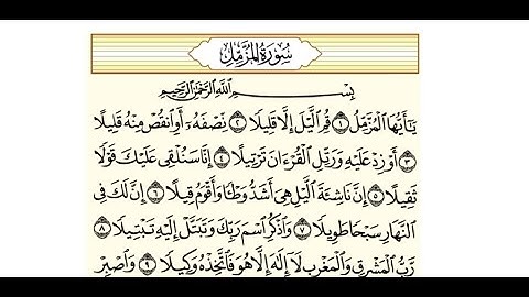 Surah AL Mozzammel سورة المزمل من الاية 9 الى 19 Learn how to read Quran in Arabic