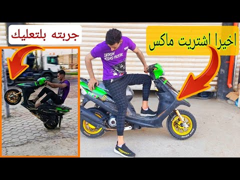 الما افضل دراجه اوتماتيك