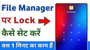 file manager par lock kaise lagaye | how to lock file manager in android