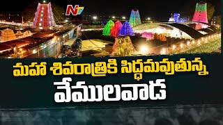 Grand Maha Shivaratri planned at Vemulawada | NTV screenshot 2