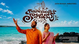 గతకలమత కపడనవ Pastor Leninbabu Sis Sharon Prashanth Penumaaka New Christian Song