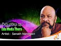 Eda Meda Thura   Sanath Nandasiri