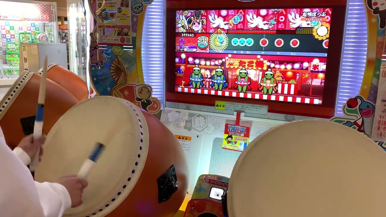友情ぽっぷ 全良【太鼓の達人ニジイロver.】 - YouTube