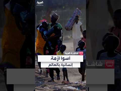 عام 2024 يمر على السودانيين حاملا أسوأ أزمة إنسانية في العالم