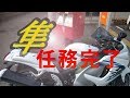 隼で走る!!夏の郵便局　前編　SUZUKI　GSX1300R　HAYABUSA　隼