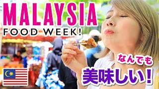 今週毎日アップします！マレーシア食レポWEEKスタート〔#878〕