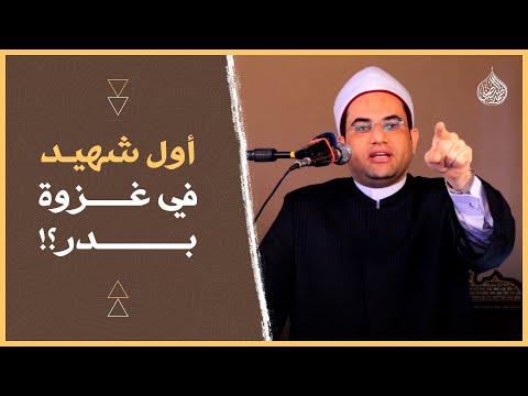 مواقف مؤثرة جدا بين عتبة بن ربيعة وسيدنا عبد الله ذو البجادين دكتور أحمد البصيلي