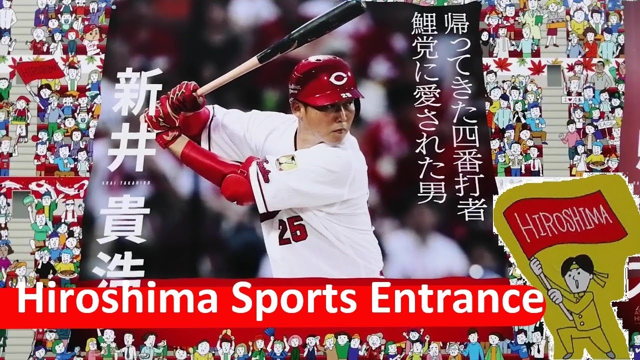 Hiroshima's Sports Heroes 広島スポーツレジェンド ～Nine of Japan's leading athletes from Hiroshima