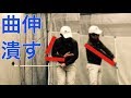 肘の使い方でボールを「押して潰す」感覚を覚える の動画、YouTube動画。