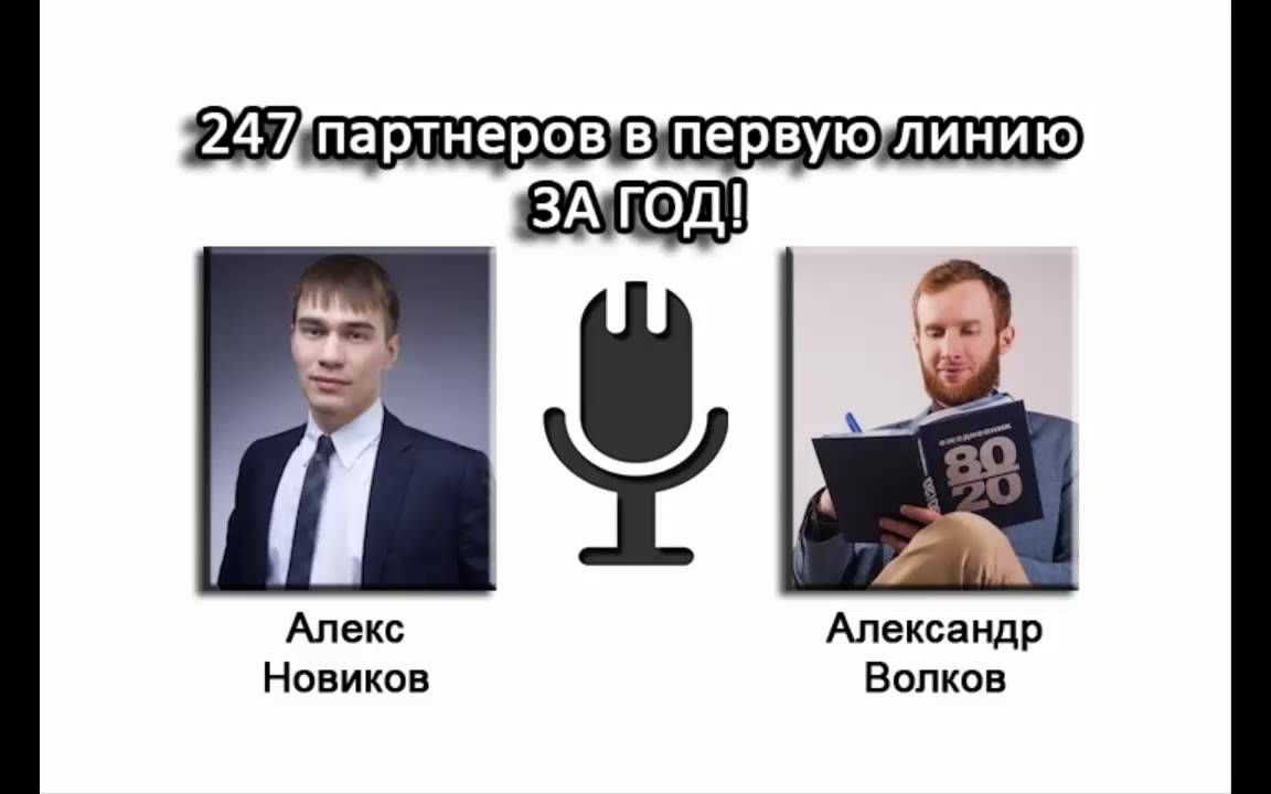 Генератор партнеров в млм