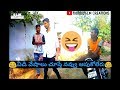 Funny jokes jokesglm creationslatest funsin telugucomedy scenes funny shots