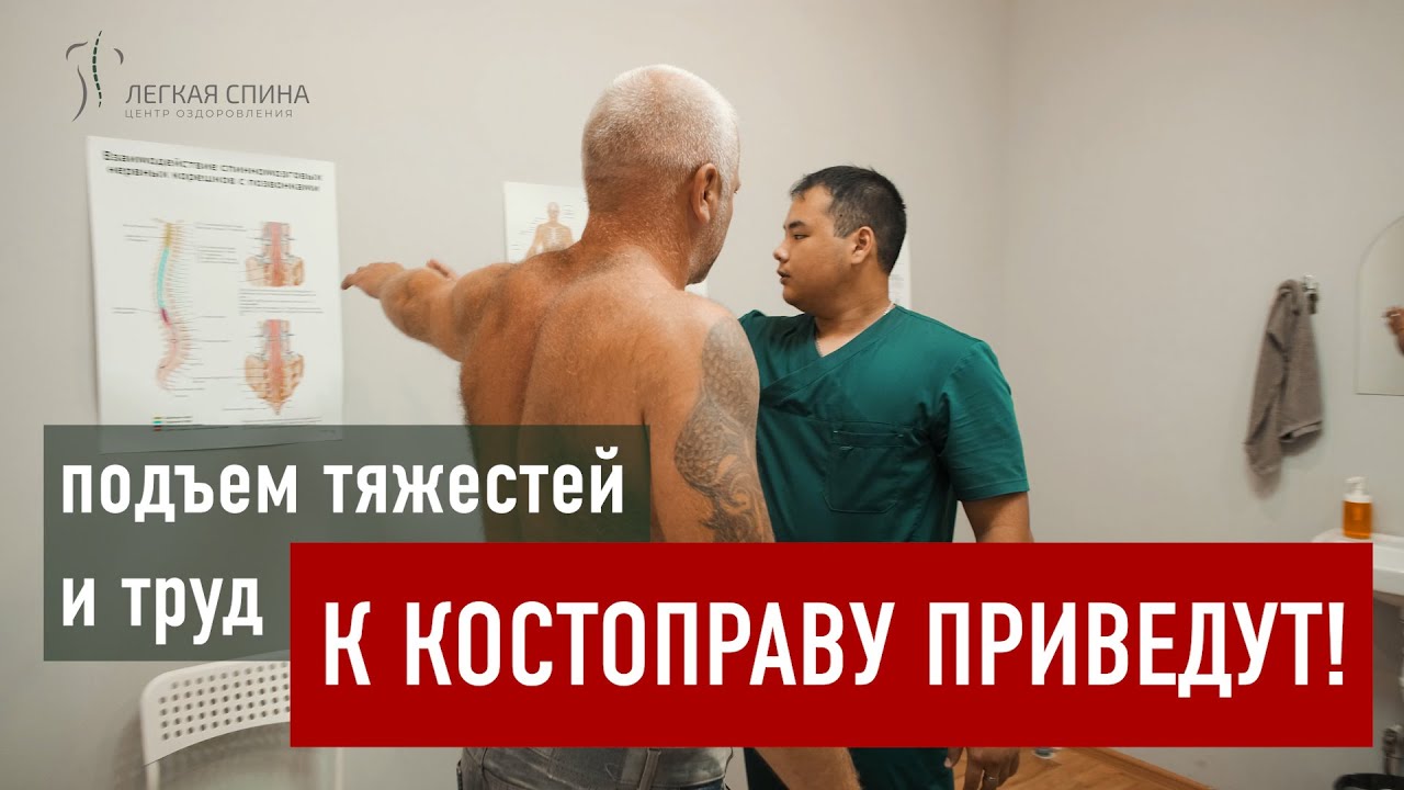 Костоправ легкая спина. Легкая спина центр костоправов. Тейпирование поясницы при болях. Тейпирование спины при болях в пояснице.