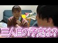 視聴者様から質問「三人目の予定はありますか？」について!!