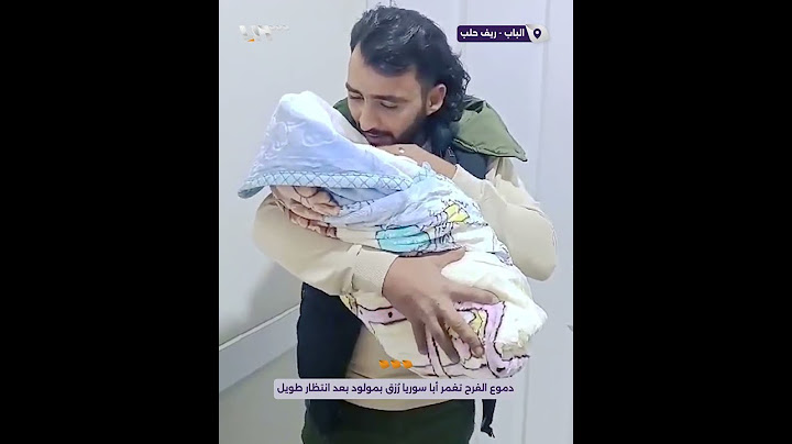 دموع الفرح تغمر أبا سوريا رُزق بمولود بعد انتظار طويل