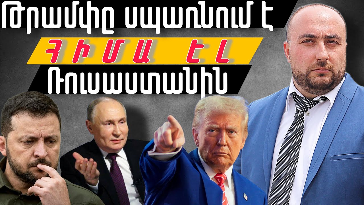 Թրամփը սպառնում է նաեւ ՌԴ-ին կոչ անելով բանակցել քանի դեռ ուշ չէ