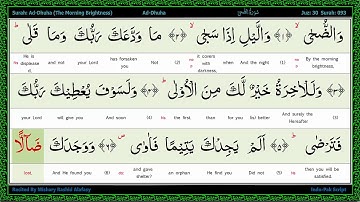 Surah 093 Ad Duha   سورة الضـحى   The Forenoon, Word by Word Highlighted Arabic+English