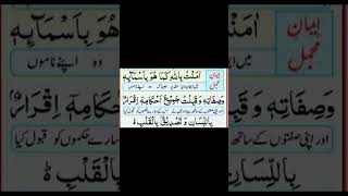 Iman e Mufassal 👳 - beautiful original voice # Hafiz Abeer awais 🇵🇰🇹🇷