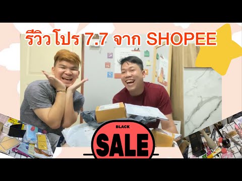 Review Pro 7.7 from SHOPEE. Cheap and good stuff. Who said there is no shopee review?