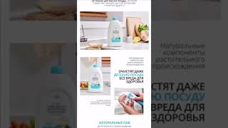 Эко-гель для мытья посуды, овощей и даже детских бутылочек. Оценка «отлично» от Дерматест (Германия)