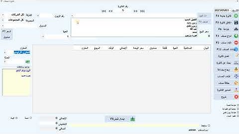 كيفية معرفة رصيد العميل او دينه من كشف الحساب او فاتورة المبيعات