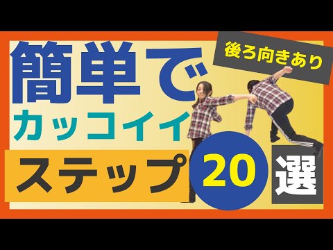 Download 簡単でかっこいい 初心者ダ Download 簡単でかっこいい 初心者ダ