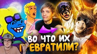 Как ИЗМЕНИЛИСЬ «БРЕМЕНСКИЕ МУЗЫКАНТЫ»? - От мультфильма до ПУГАЮЩЕГО фильма! ► Уголок Акра | Реакция