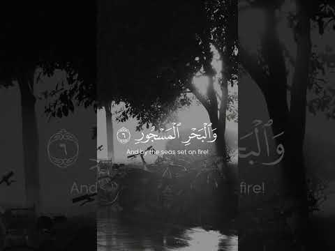 والبيت المعمور قران Quran سورة المنشاوي