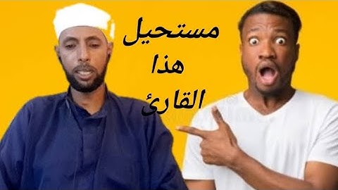 مستحيل تقاوم نبرة صوته الحزينة في تلاوة #سورة_يوسف // الشيخ مصطفى محمود@خيركم من تعلم القرآن وعلمه