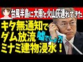😢びっくりしたよ...【韓国 経済 ニュース 日本 海外 反応】776