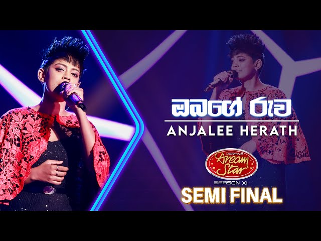 Obage Ruwa Maagemai (ඔබගේ රුව මාගේමයි) | Anjalee Herath | Dream Star Season 11 | TV Derana class=