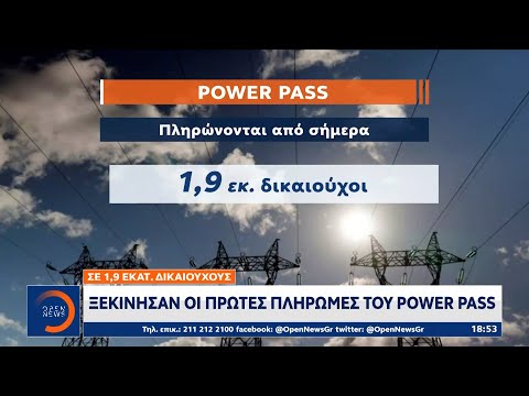 Ξεκίνησαν οι πρώτες