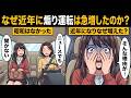 【漫画】「昔はなかったのに…」なぜ近年煽り運転が急増しているのか?
